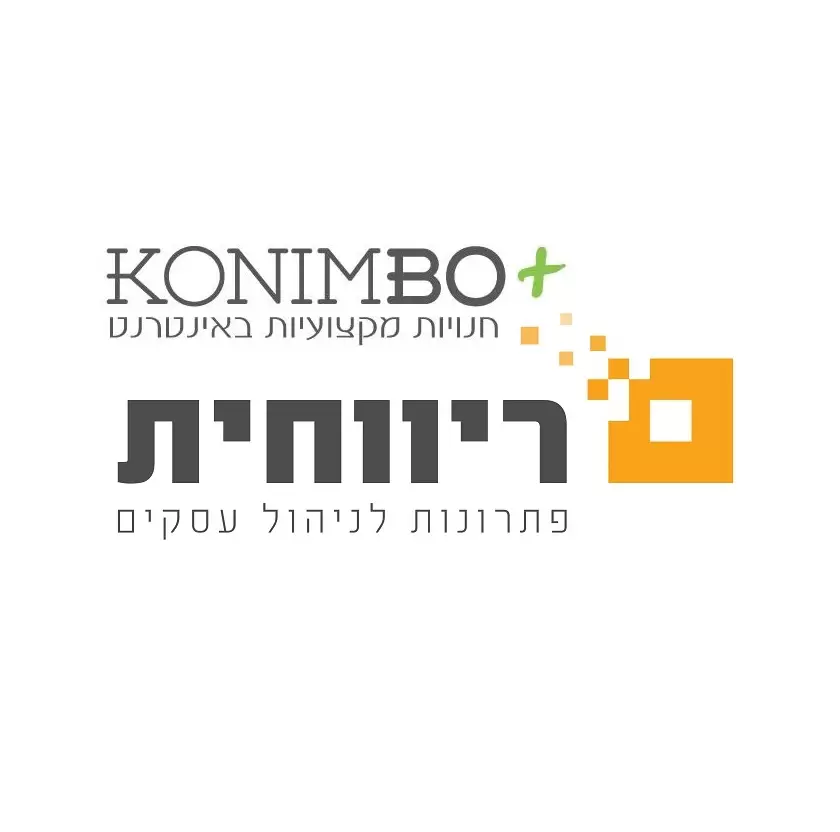 חיבור ריווחית (Rivhit) לחנות Konimbo (קונימבו)
